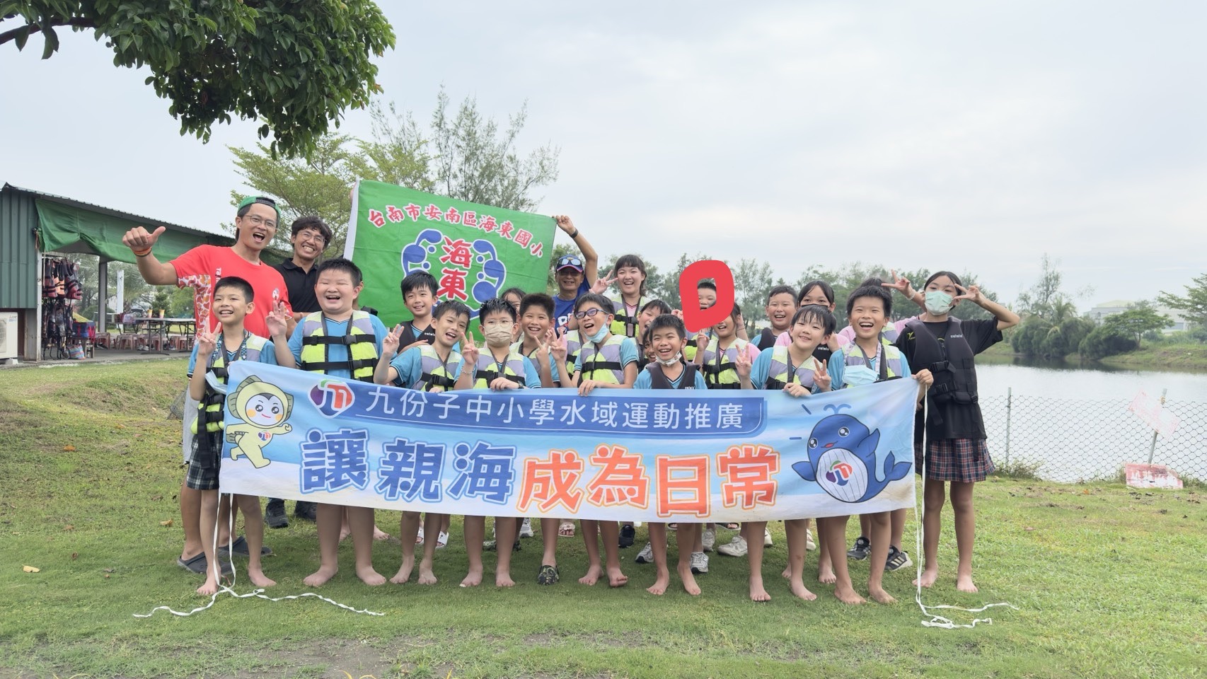 九愛運動,讓親海成為