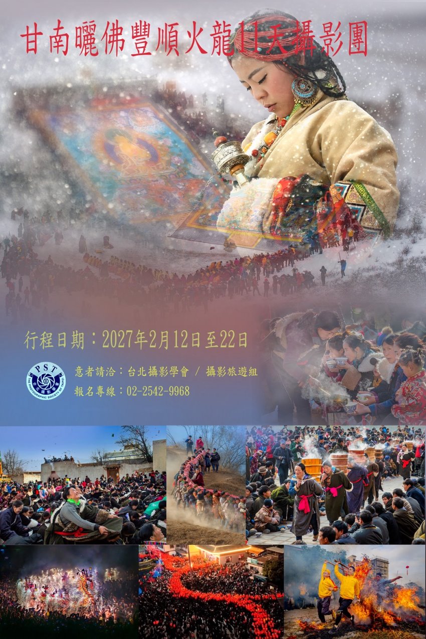 台北攝影學會  20