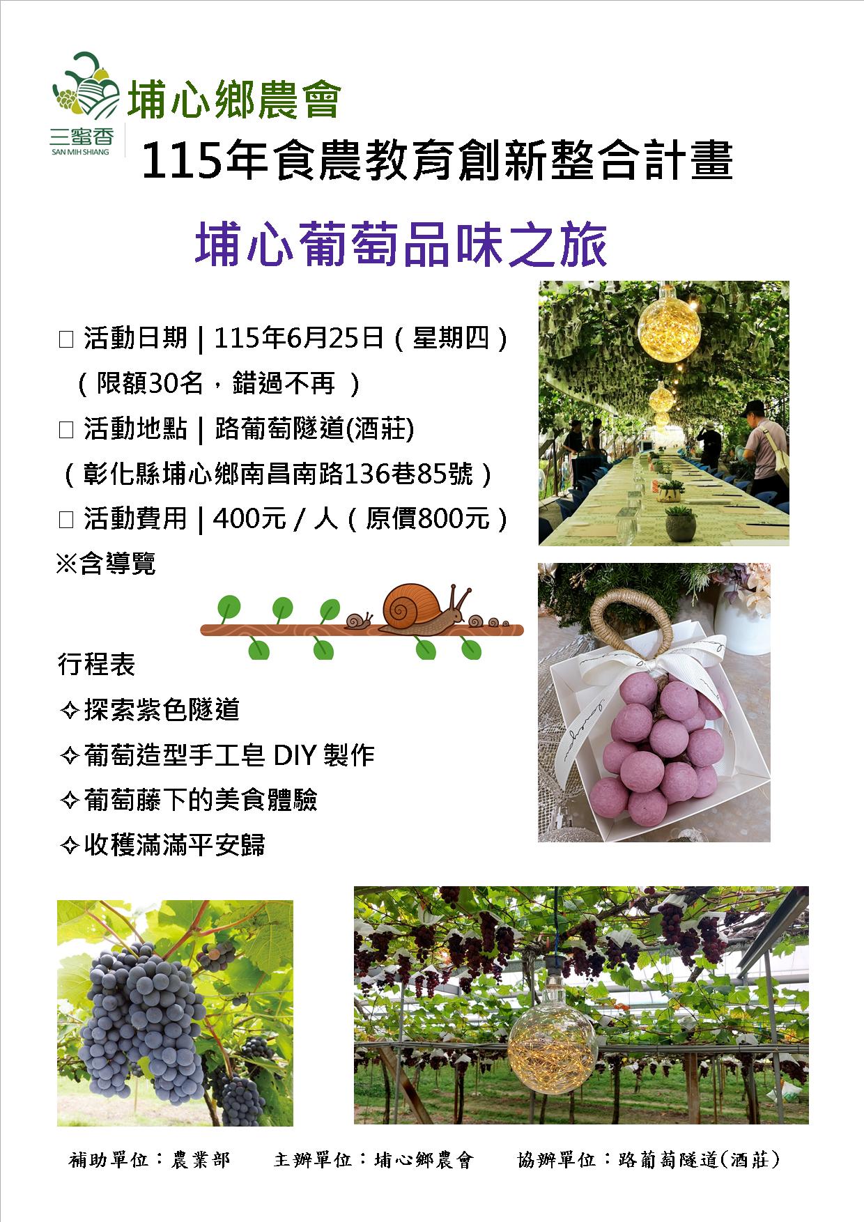 115年食農教育創新