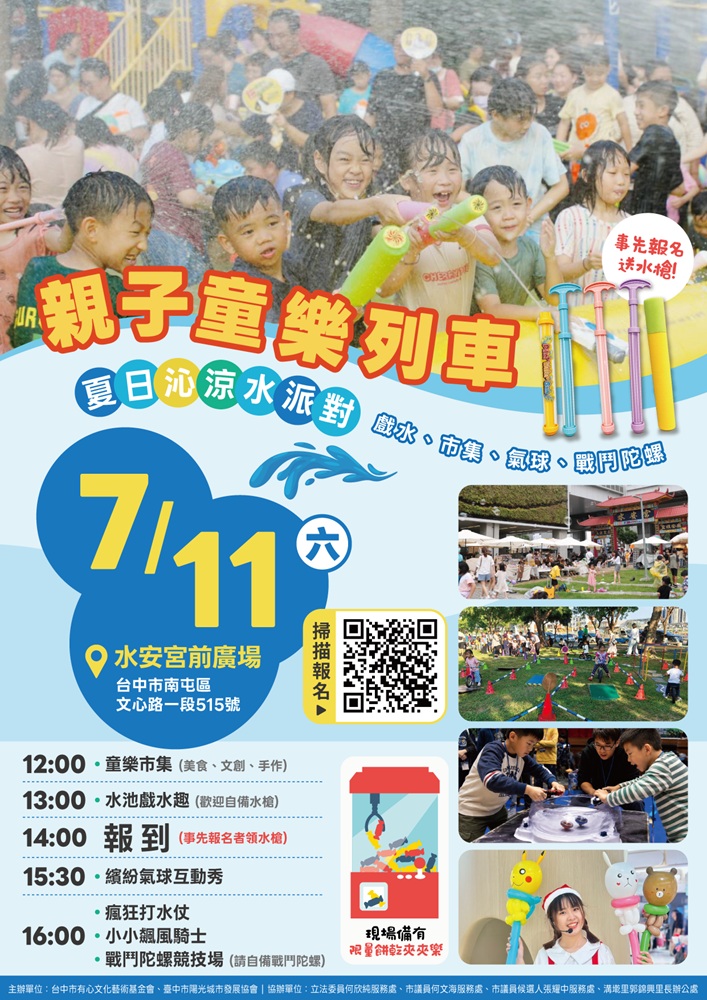 *免費*因颱風延期辦