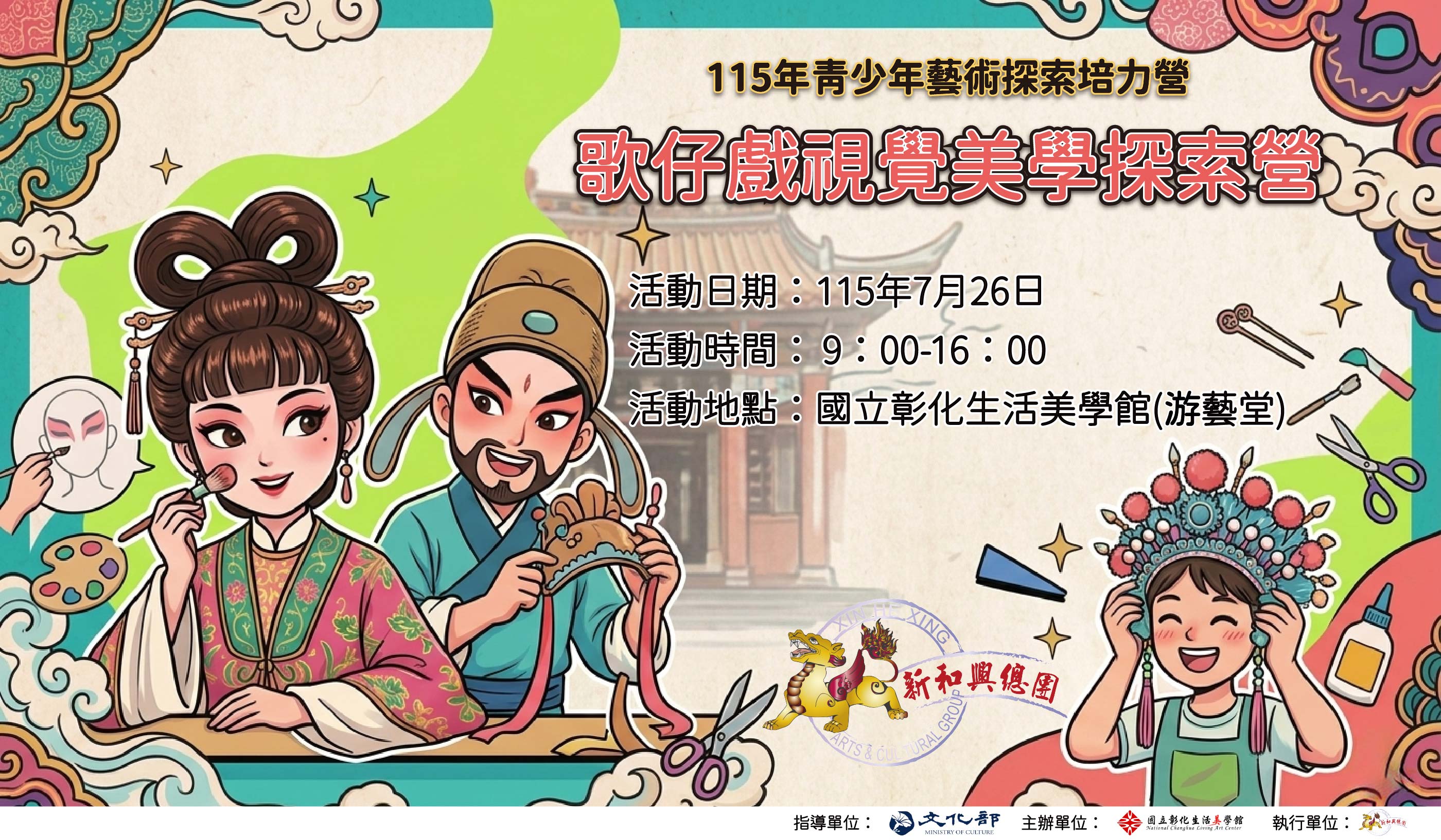 「115年青少年藝術