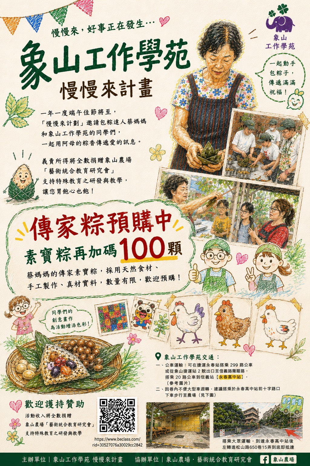 2026  象山工作