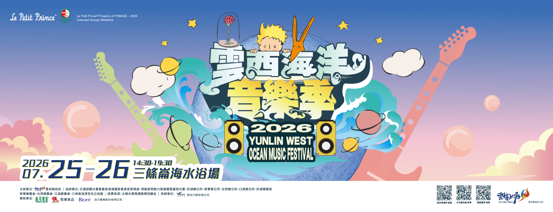 【免費體驗導覽】20