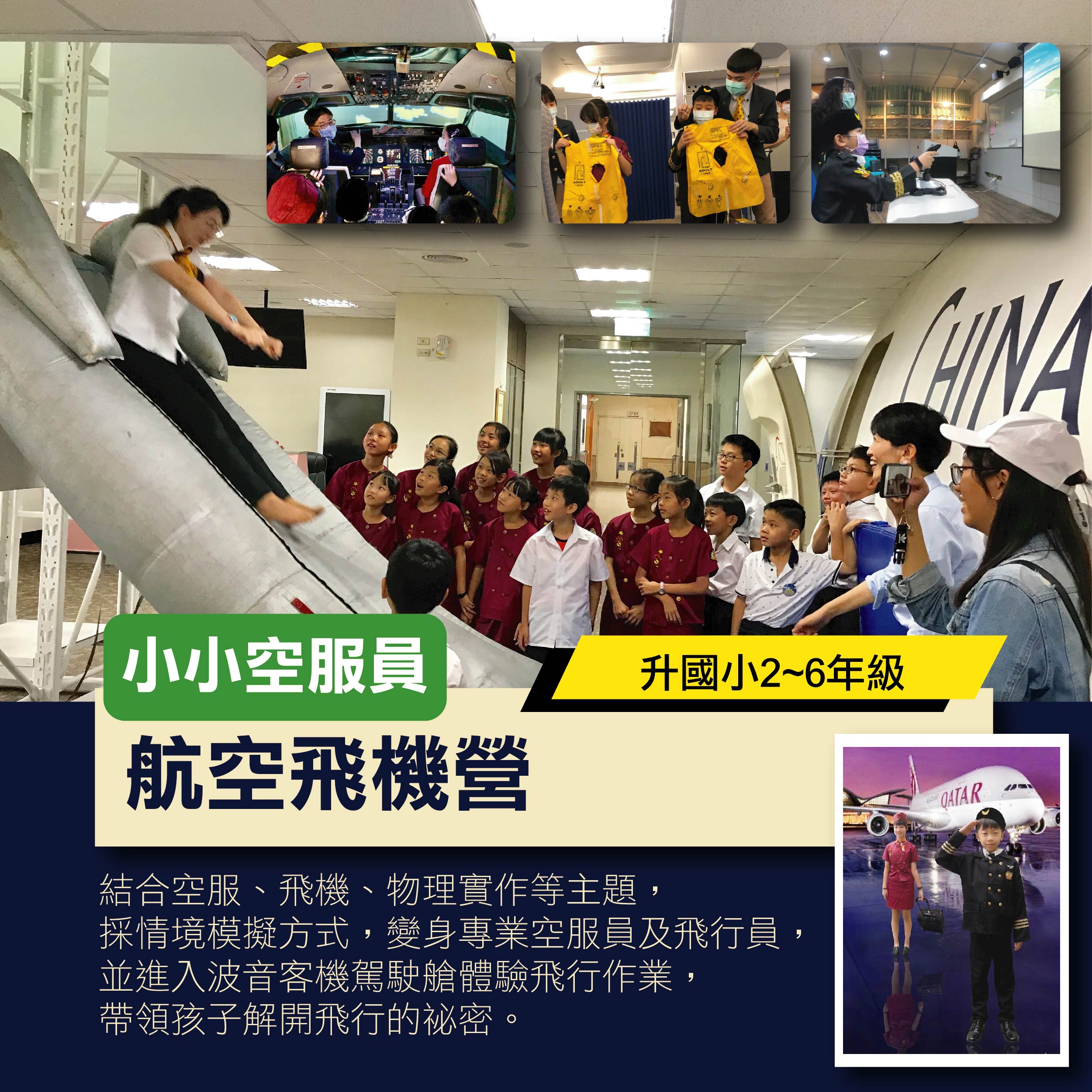 2026樹谷夏令營-
