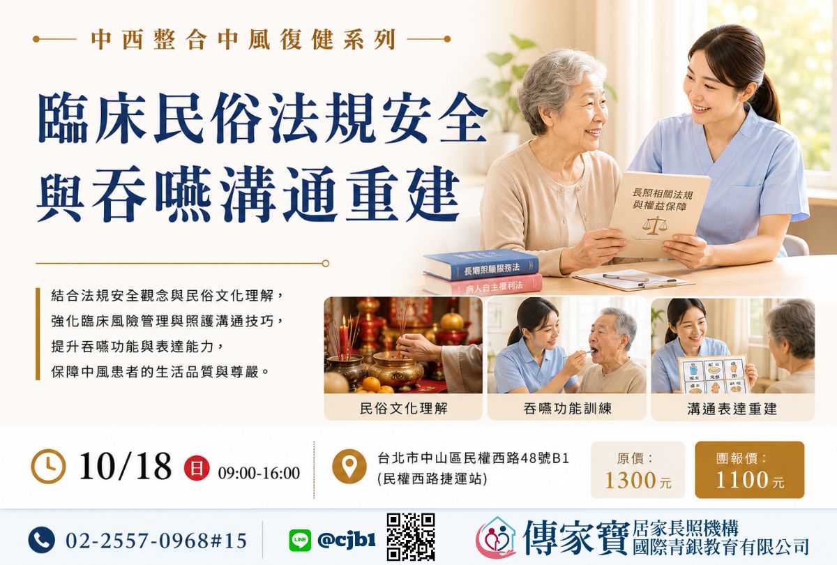 【傳家寶_民權西路】
