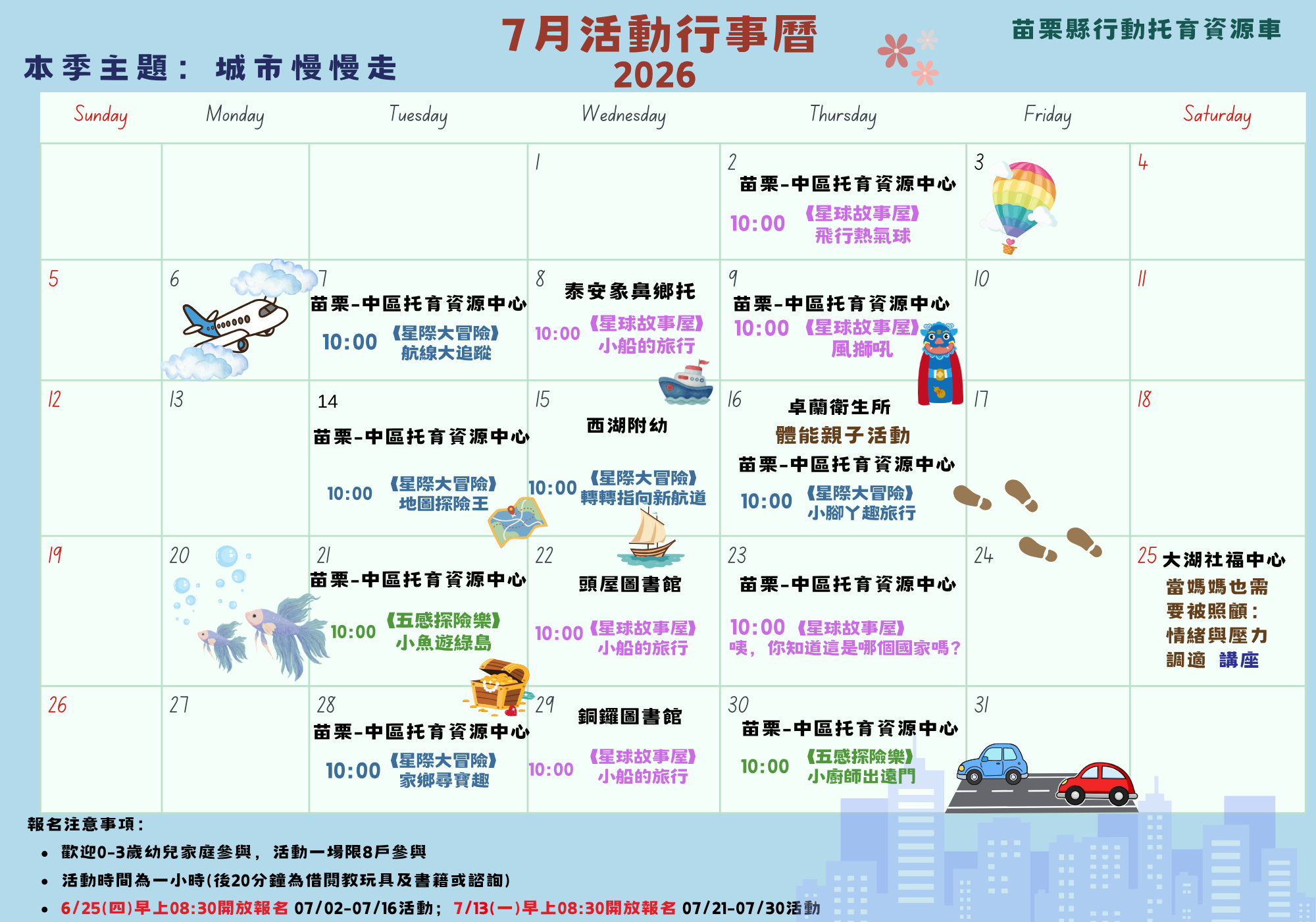 七月-07/02-0