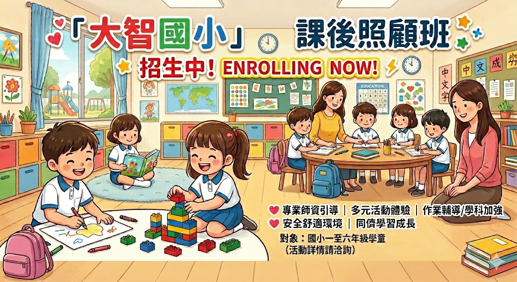 115-1課後照顧班