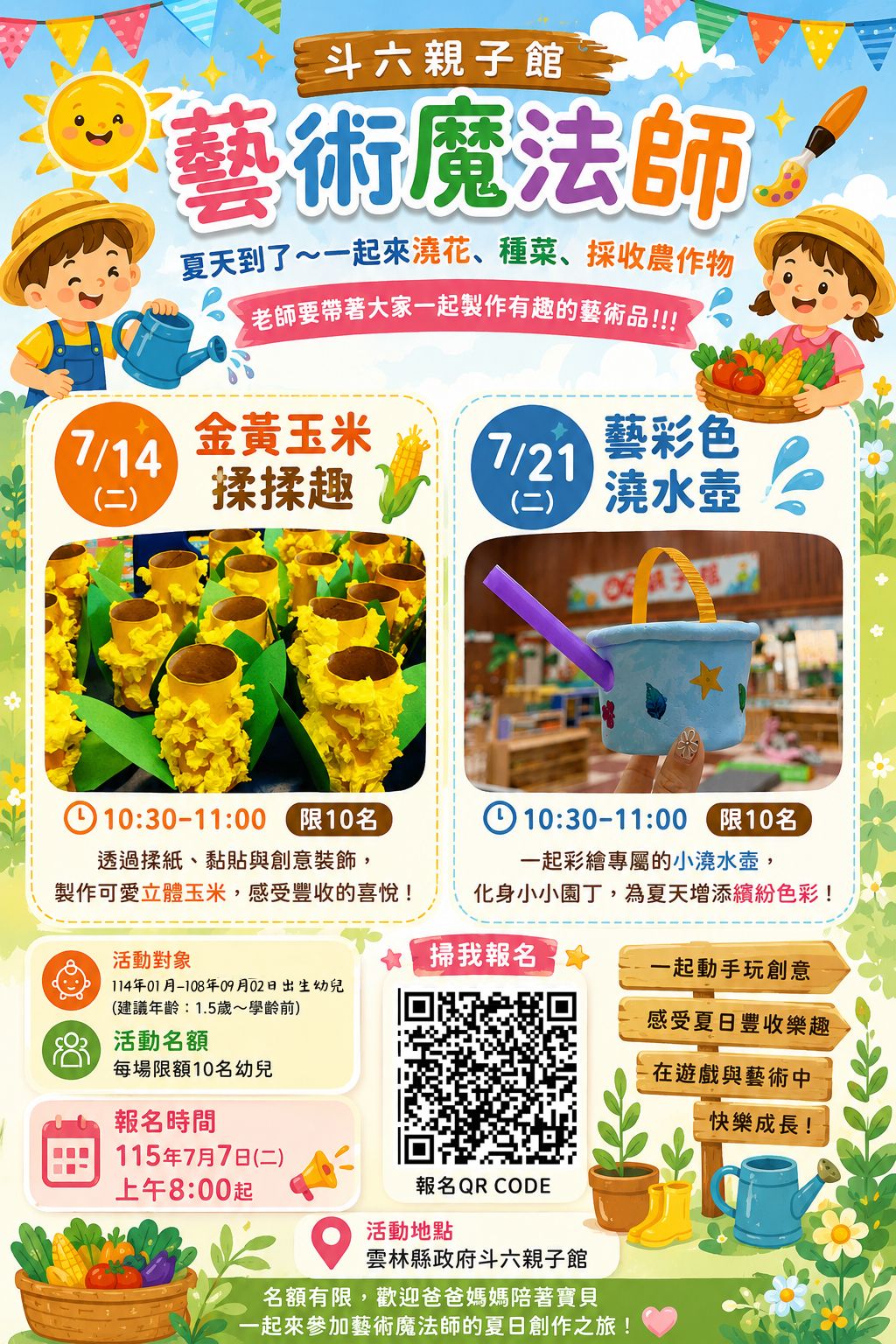 藝術魔法師系列(建議