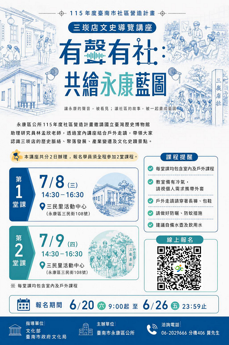 永康區公所115年度