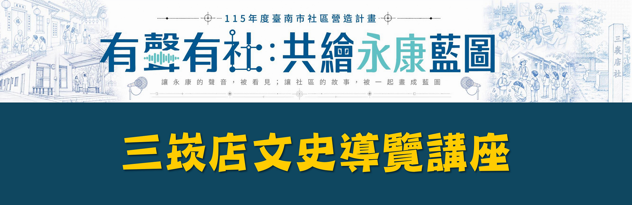 永康區公所115年度