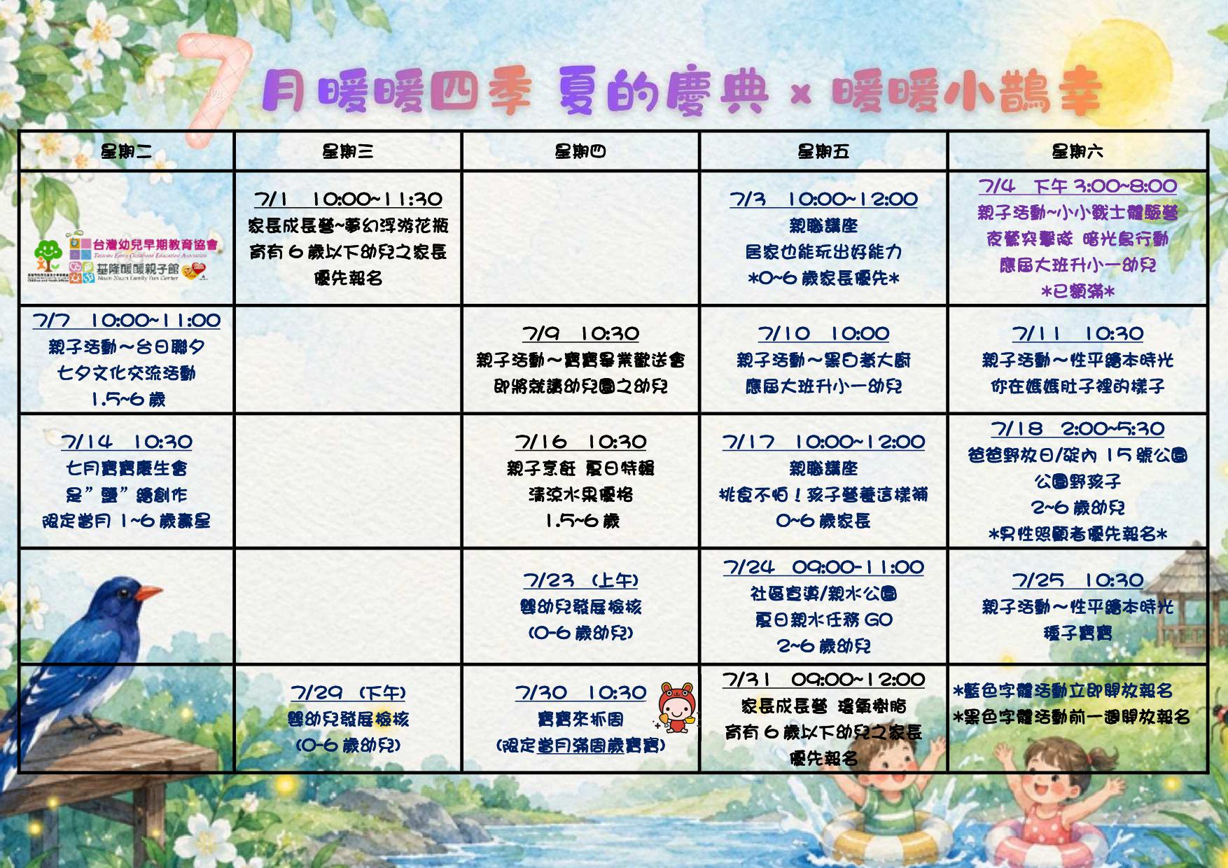 7/24(五) 09
