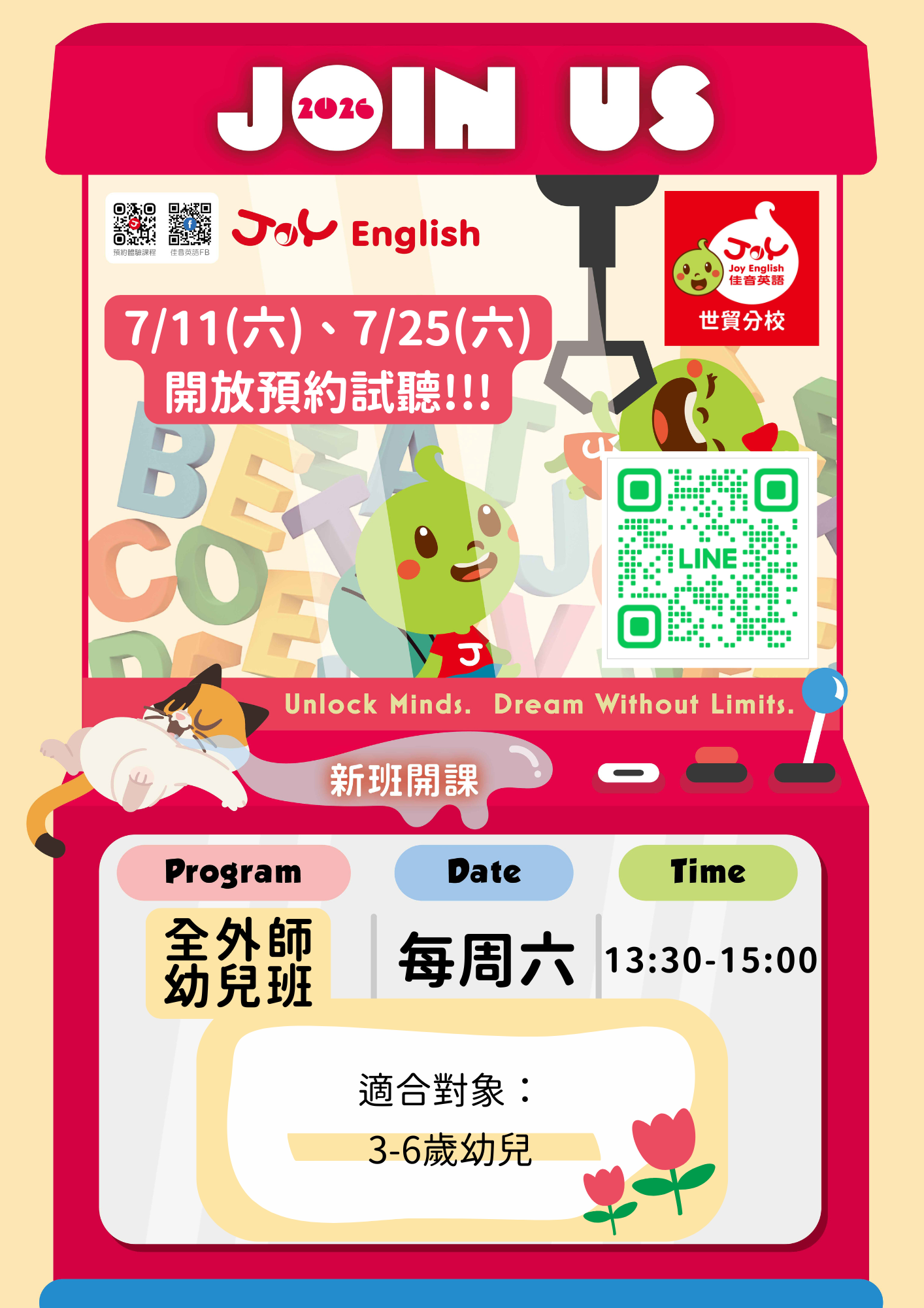 全外師幼兒班@佳音英