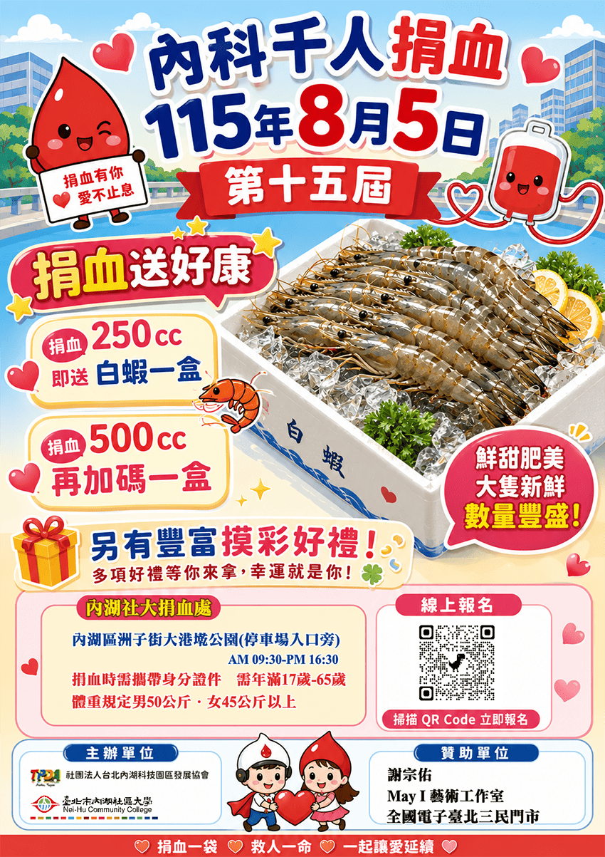 115年第十五屆內科