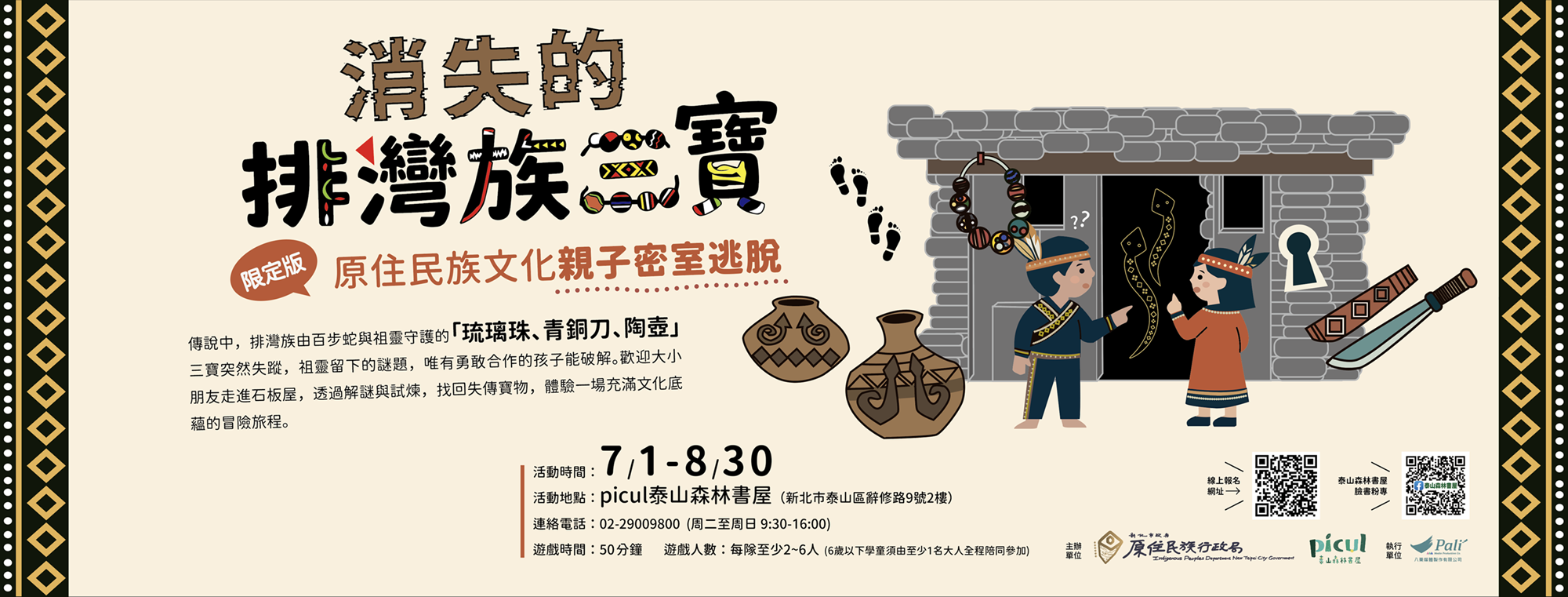 第二梯次【泰山森林書