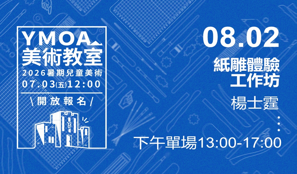 2026.08.02