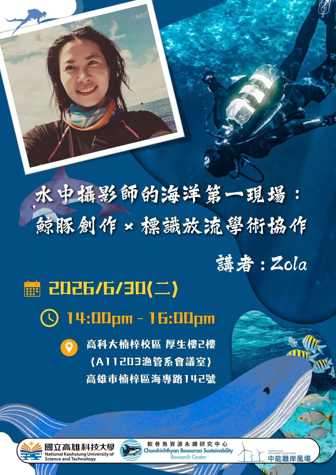 水中攝影師的海洋第一現場：鯨豚創作 ╳標識放流學術協作