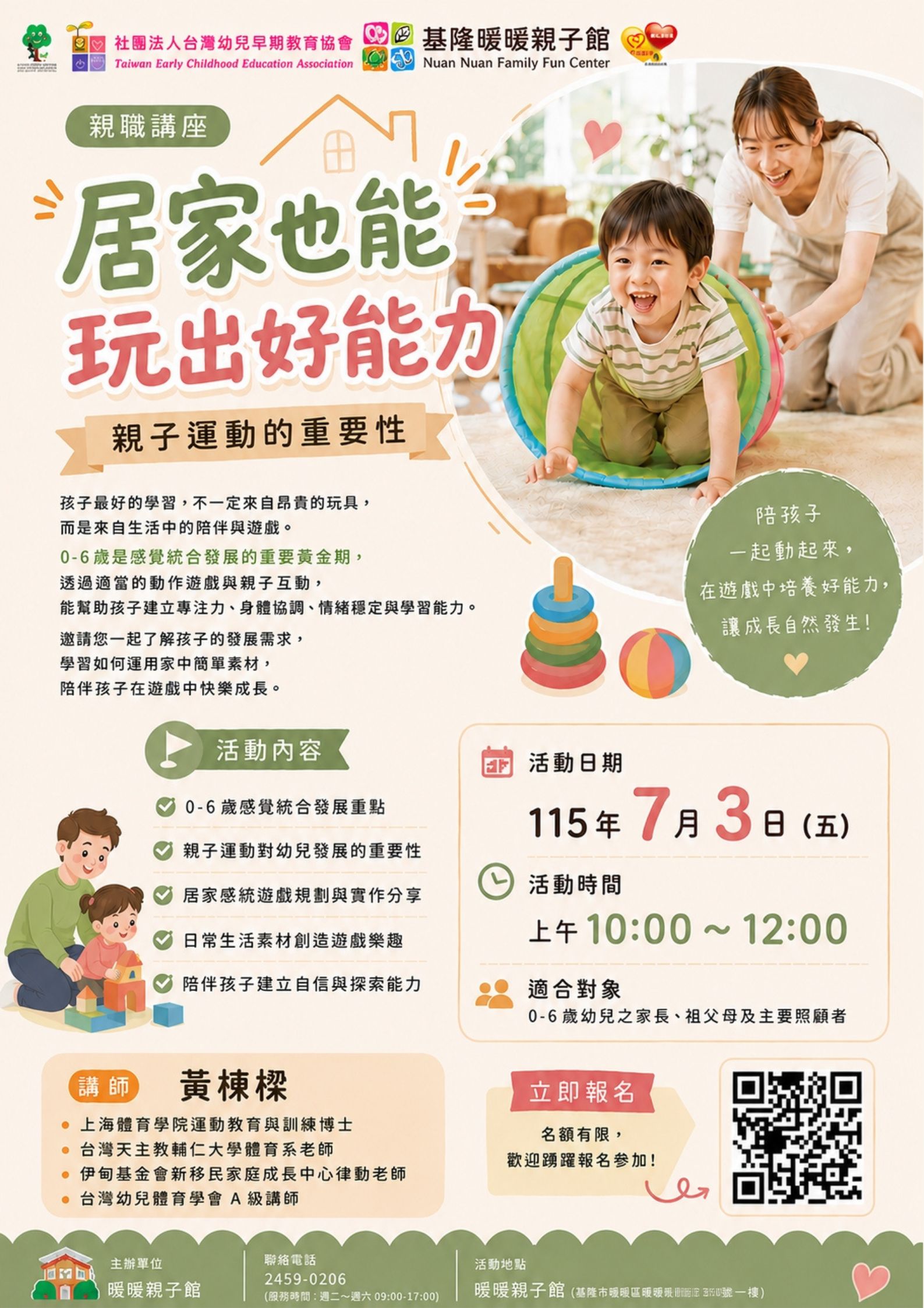 7/3(五) 10:
