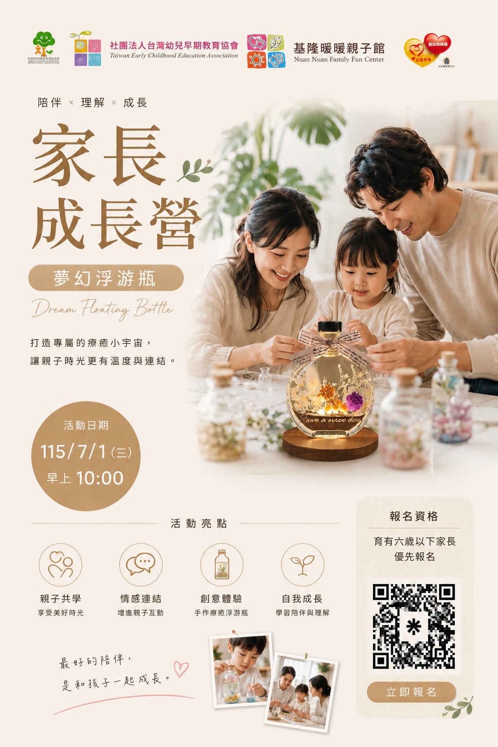 7/1(三)10:0