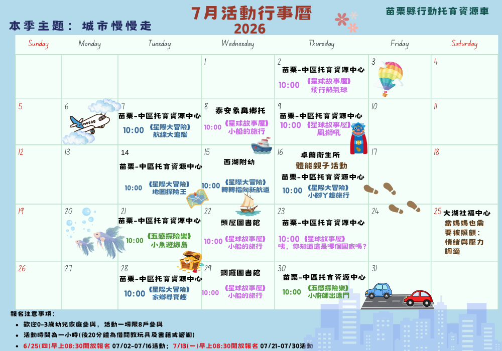 七月-07/21-0