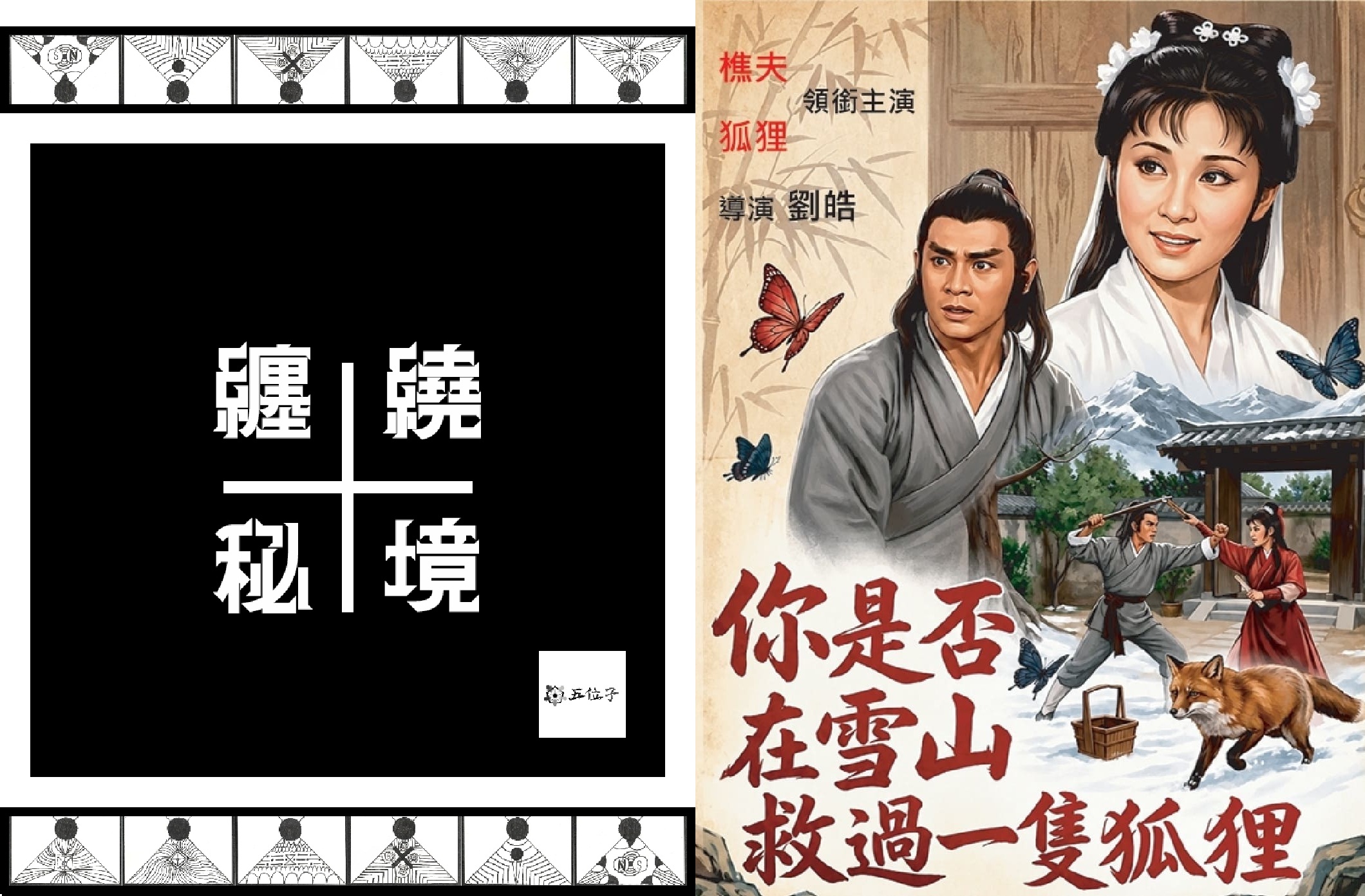 希望樹168號桌遊讀