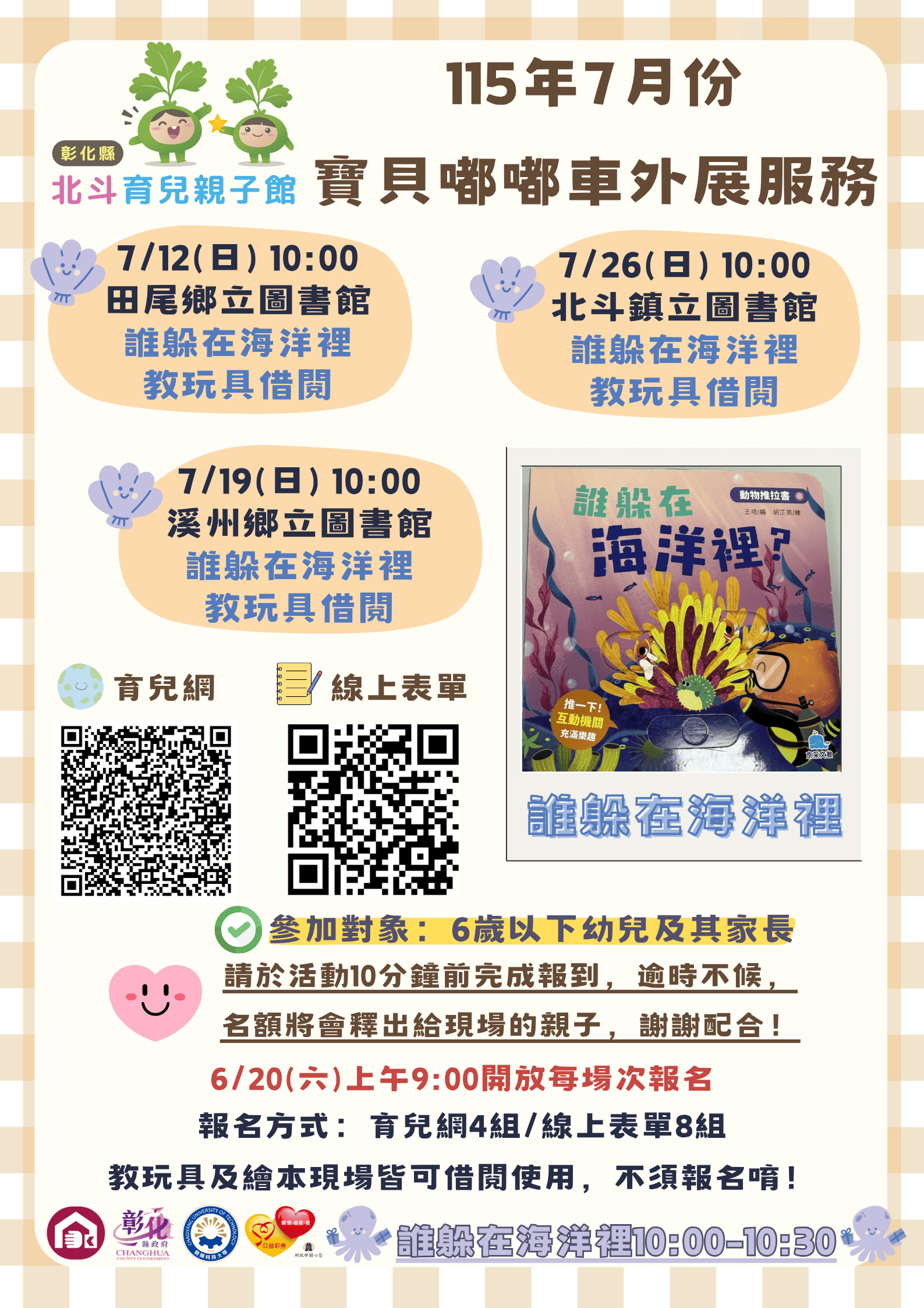 【北斗育兒親子館】1