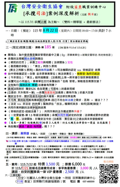 [承攬司法]案例深度