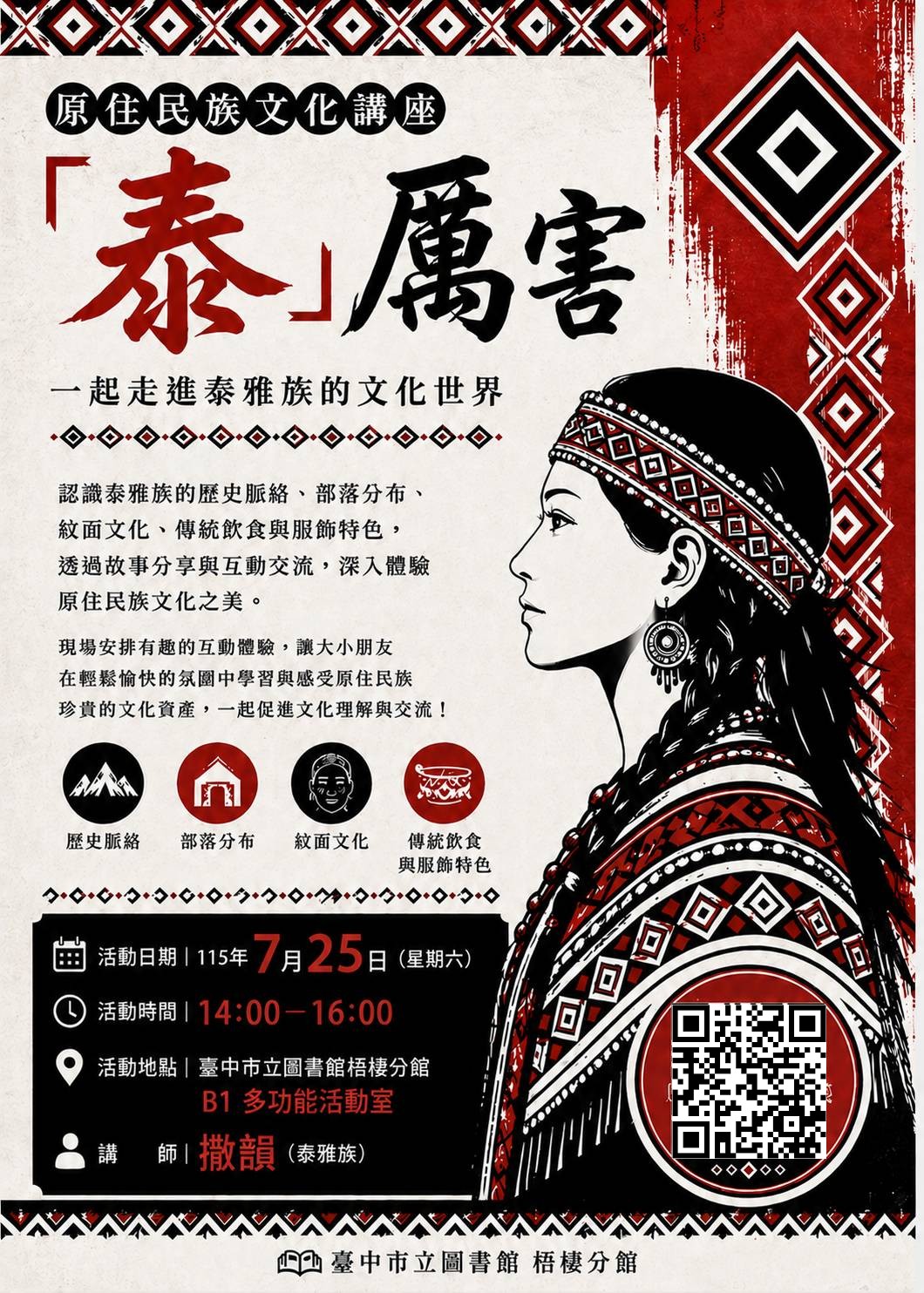 臺中市立圖書館梧棲分