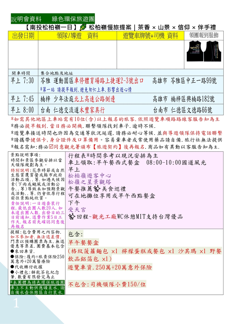 9/26🍁中秋假期出