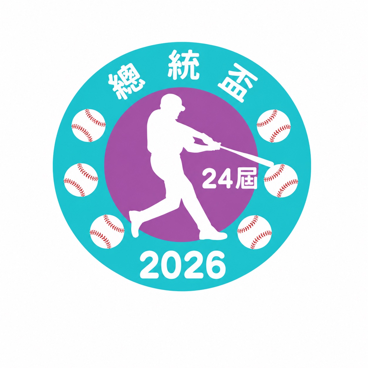 2026年第24屆總