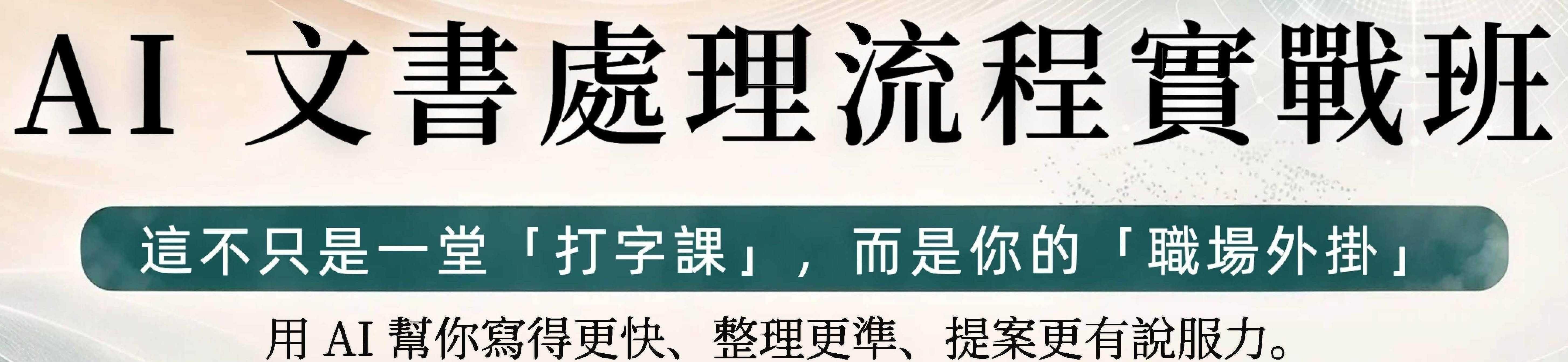 AI 文書處理流程實