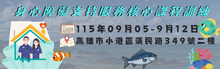 【高雄場】115年-