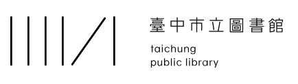 臺中綠美圖公務參訪-