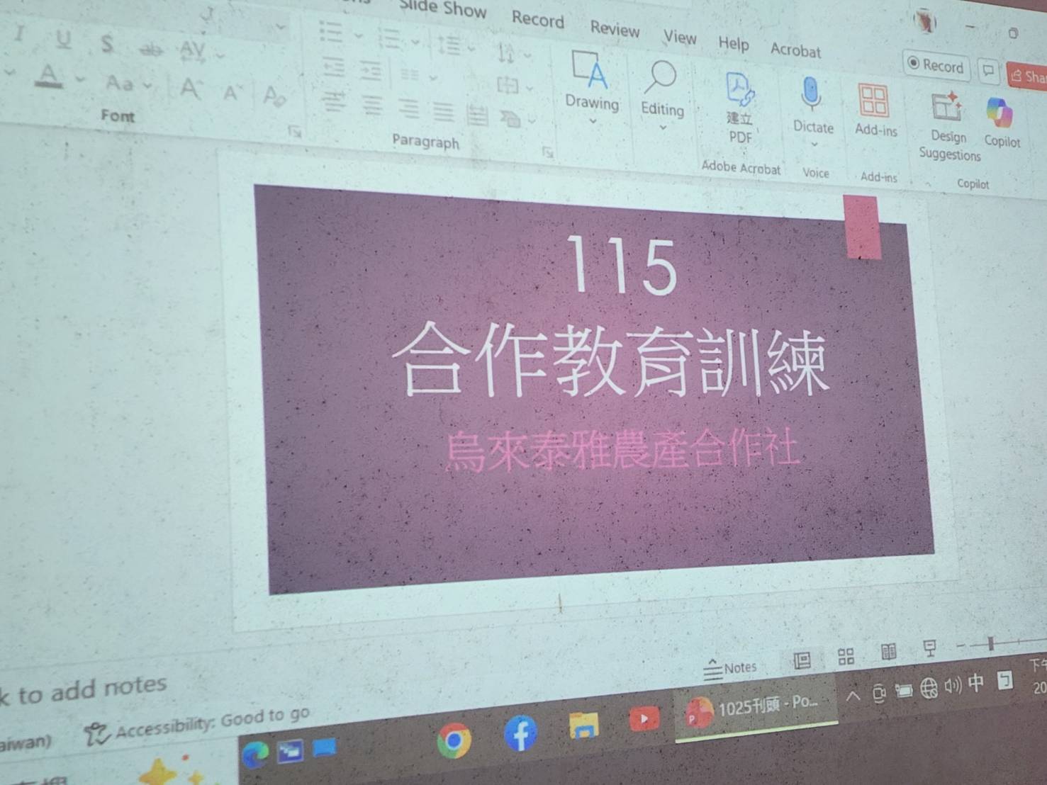 115年度烏來特色農產品(馬告、刺蔥)-原住民特色法國麵包創新應用培人才育課程
