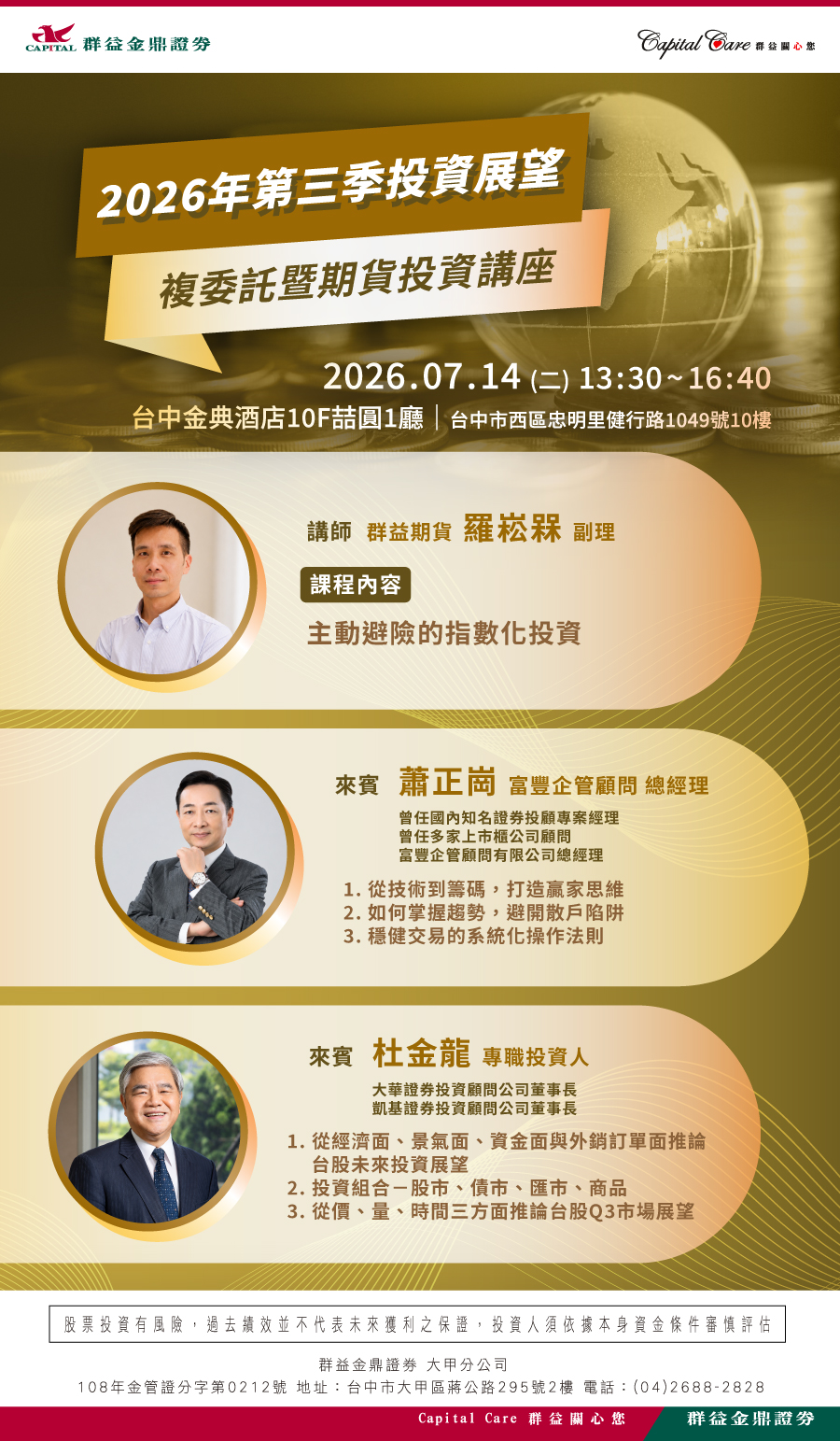 全球政經大解析｜20