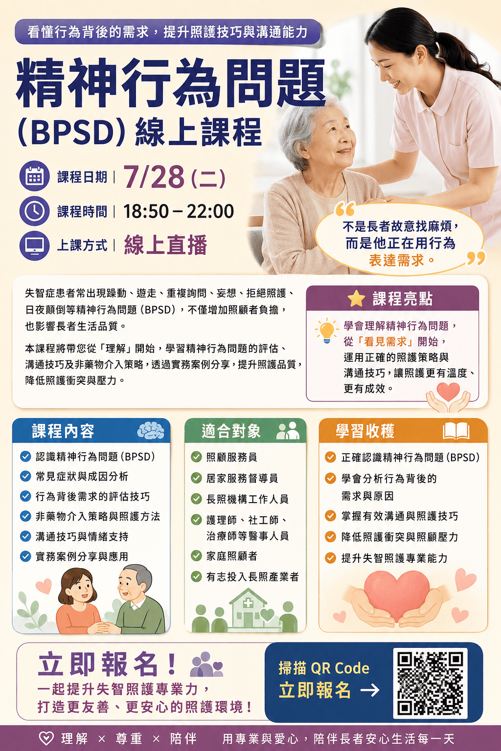 精神行為問題