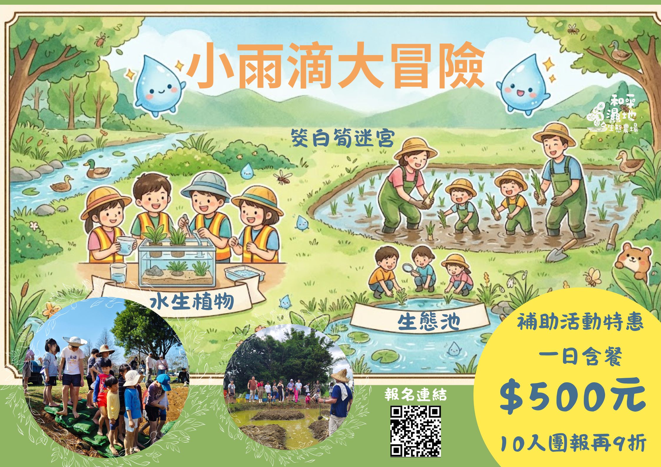 115年 💧【小雨滴