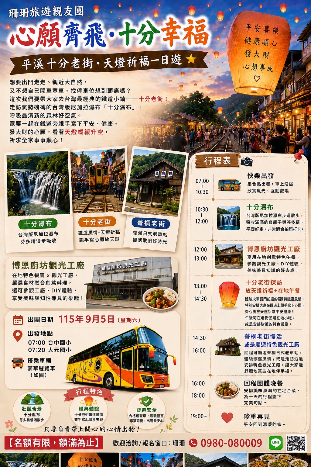 115/9/5🏮 心