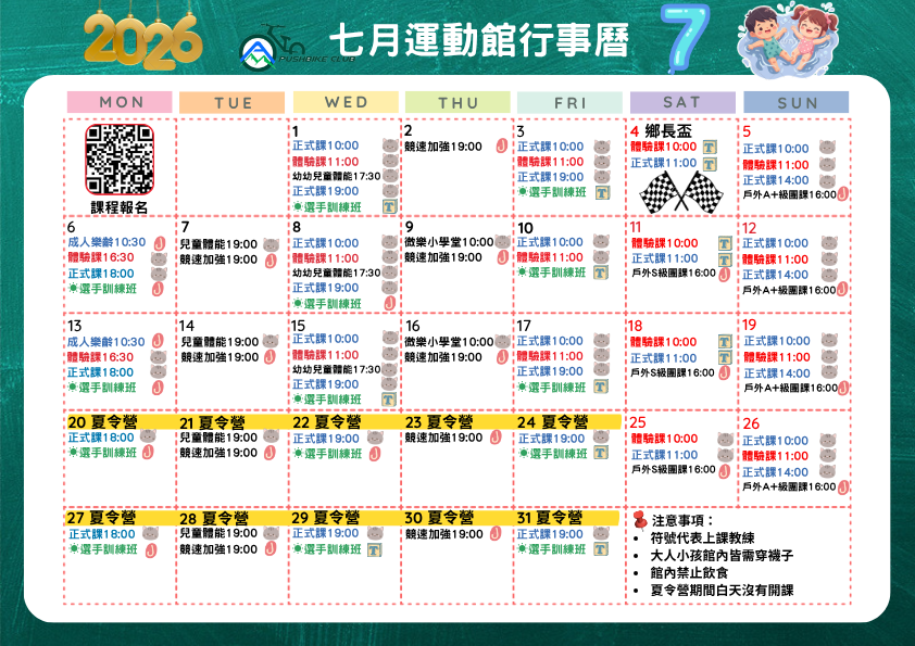 微樂滑步車115年7