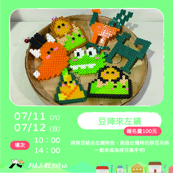 [台南左鎮] 向左走