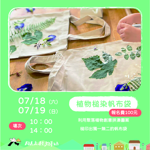 [台南左鎮] 向左走