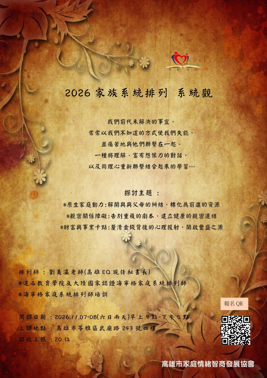 解碼隱形動力：用系統