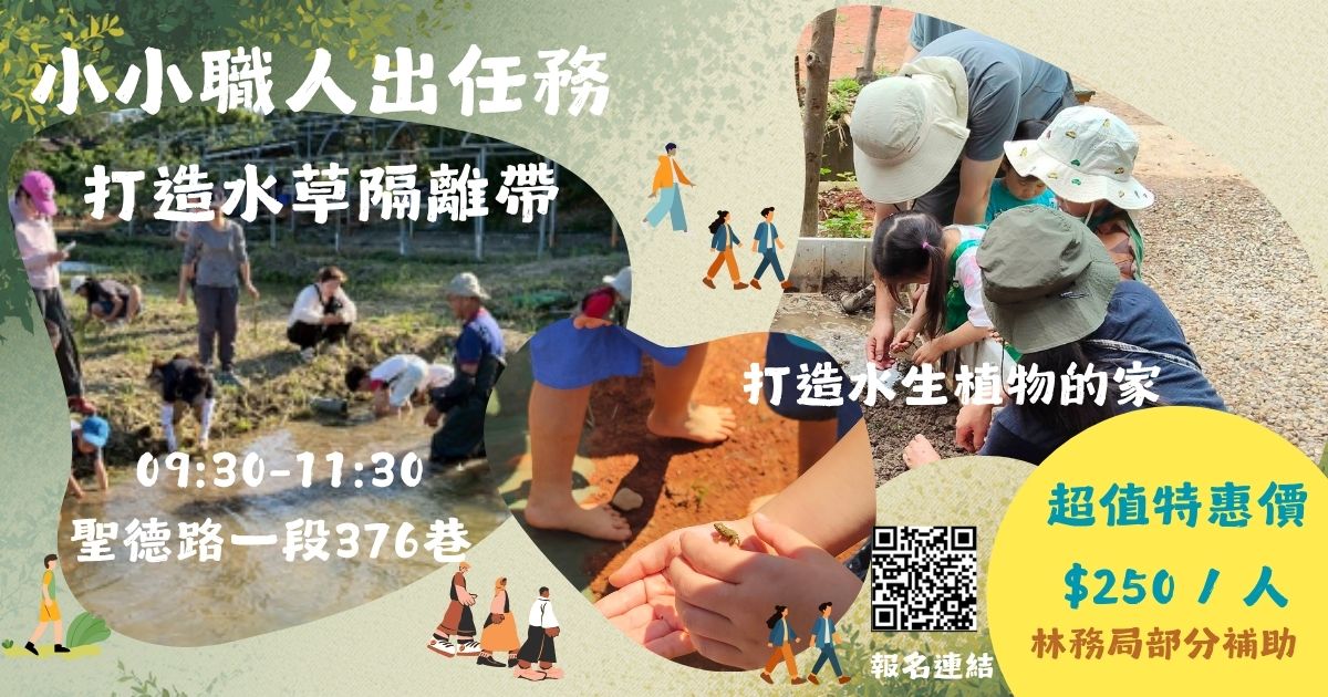 115年 小小職人出