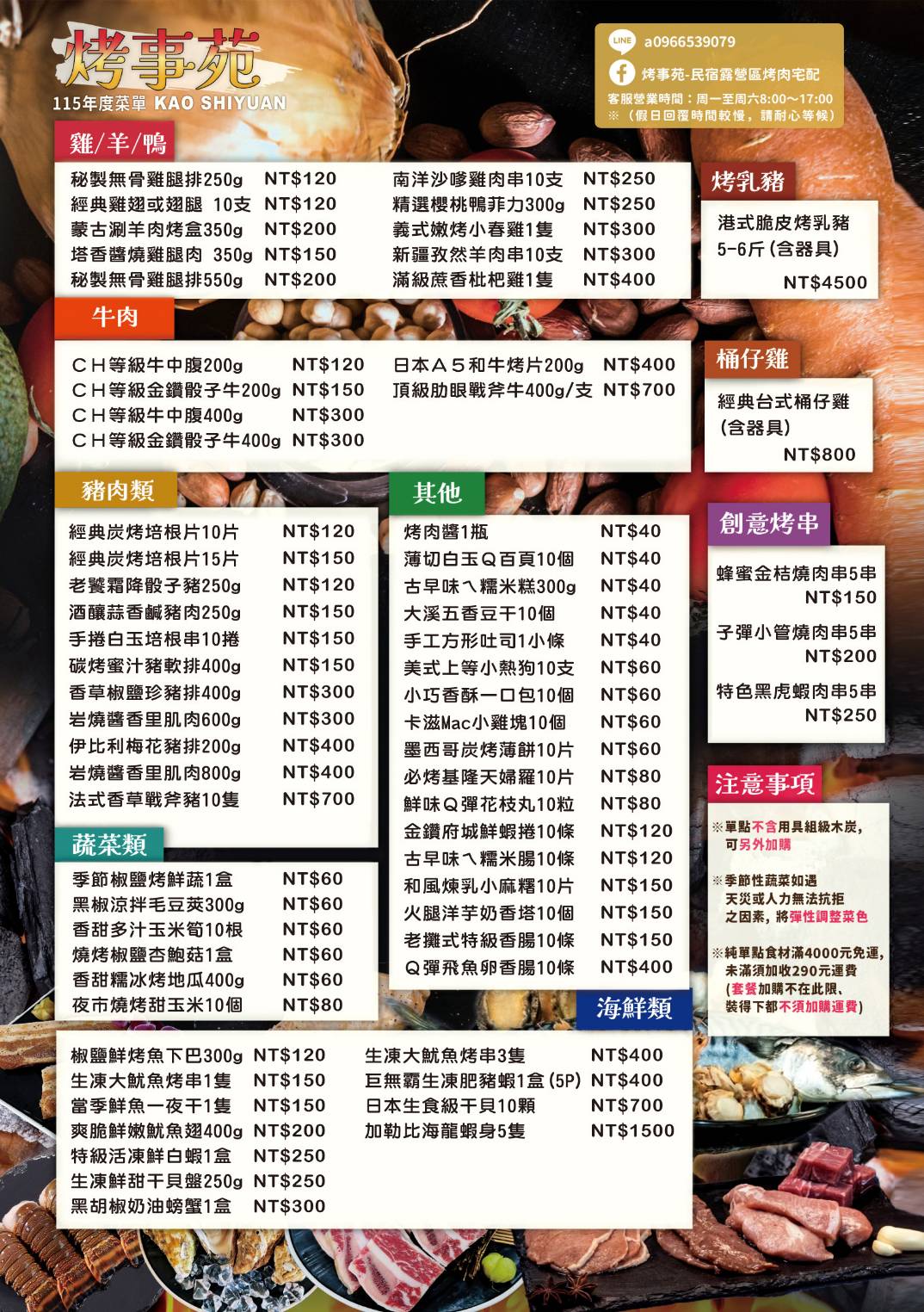9月中秋佳節露營烤肉趣(三天兩夜)