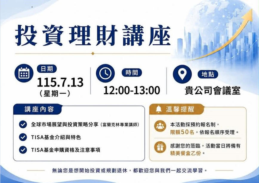 臺灣銀行南港分行-投