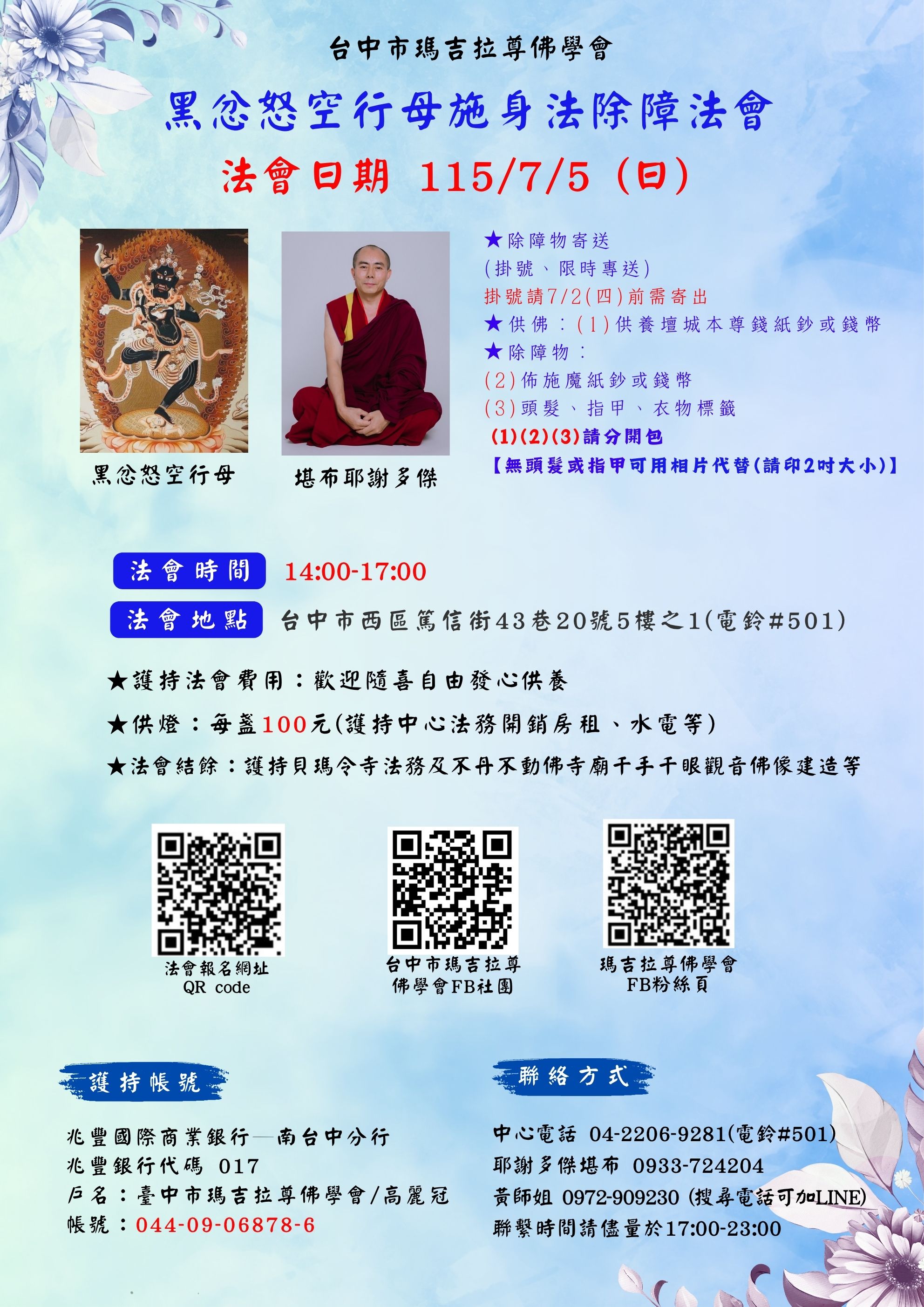 115/7/5 黑忿