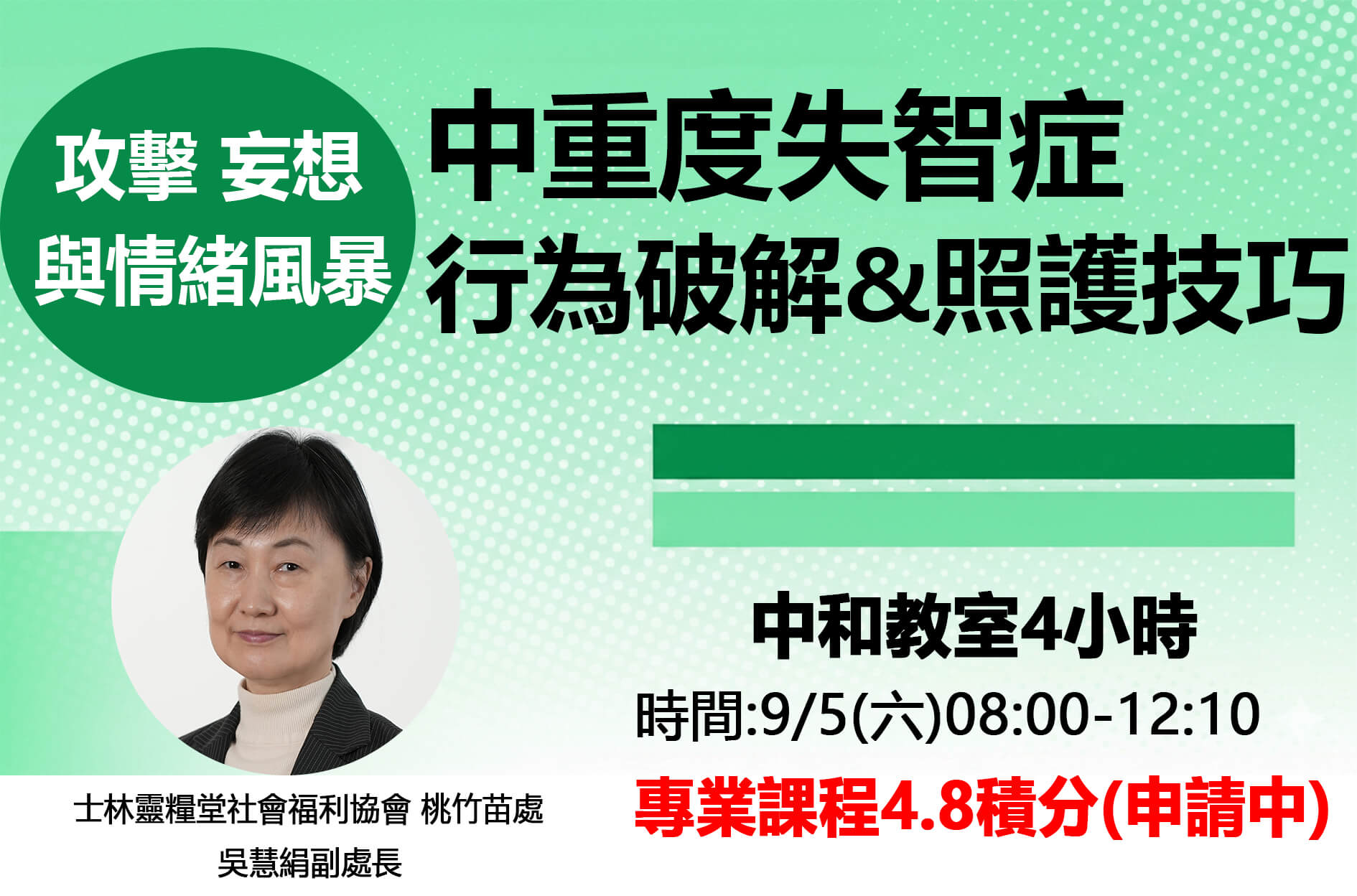 【博祖克學苑|長照積