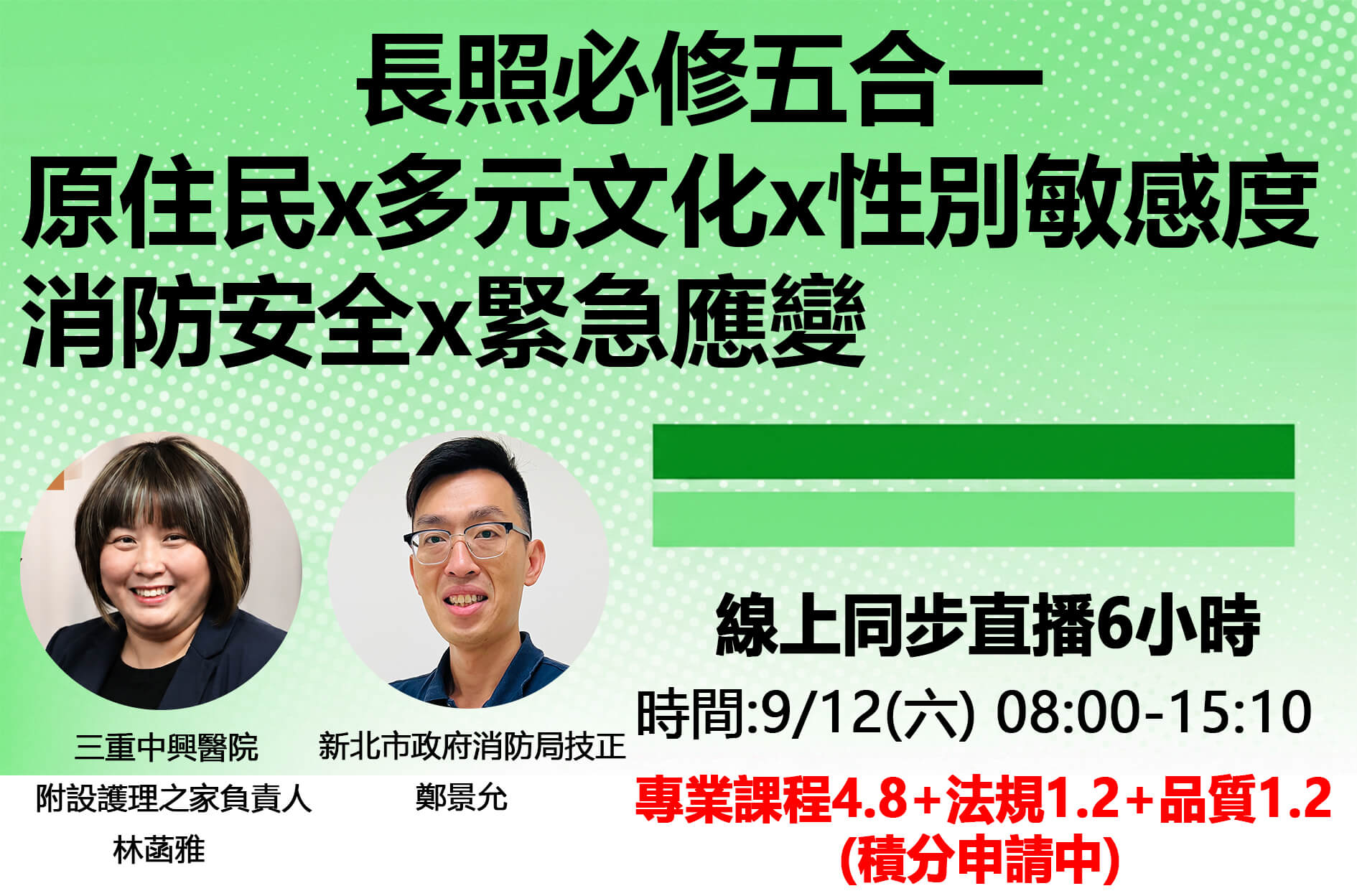 【博祖克學苑｜長照積