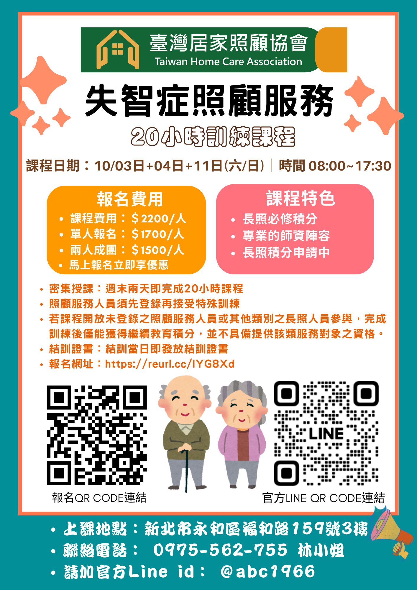 1151003【失智