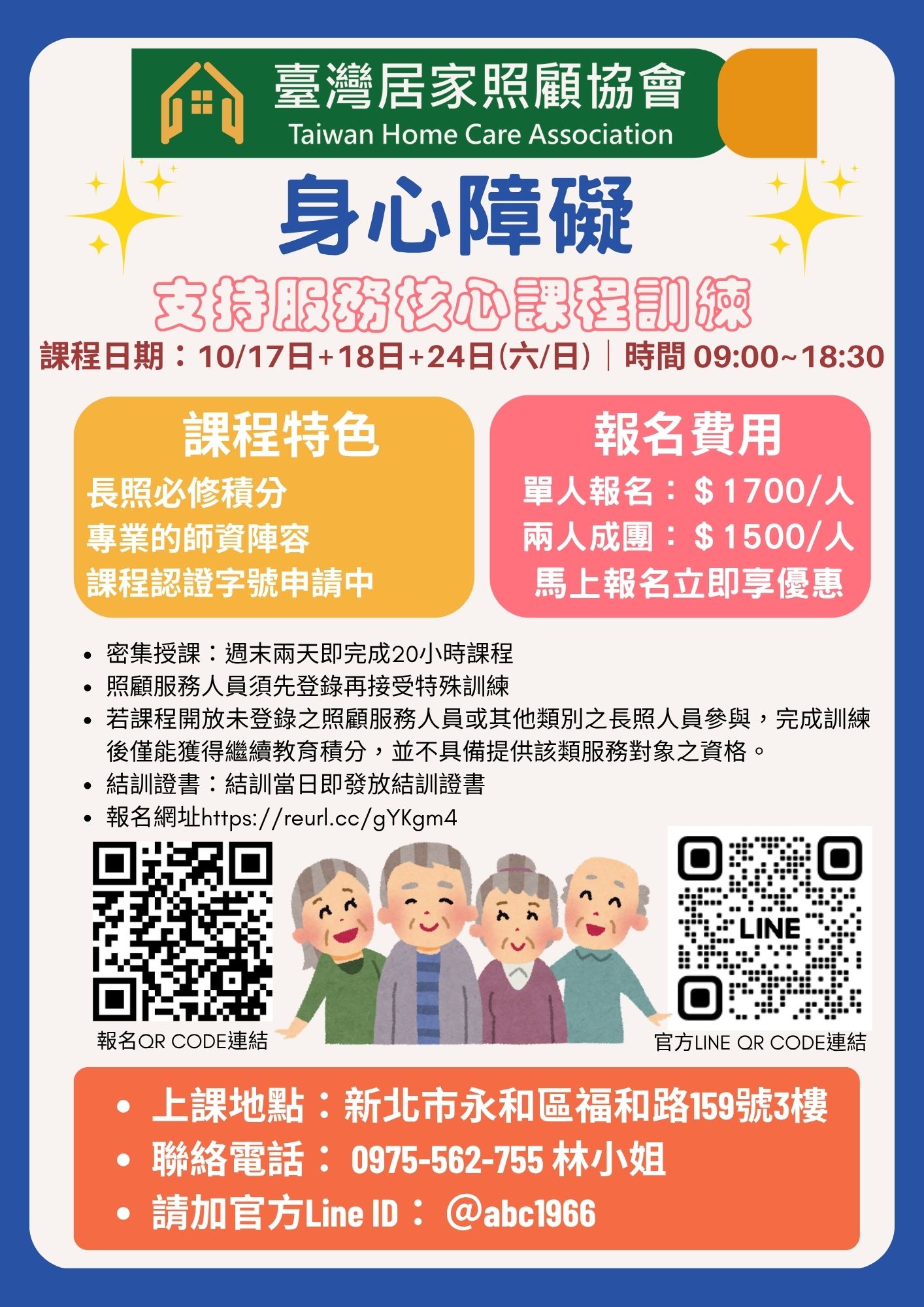 1151017【身心