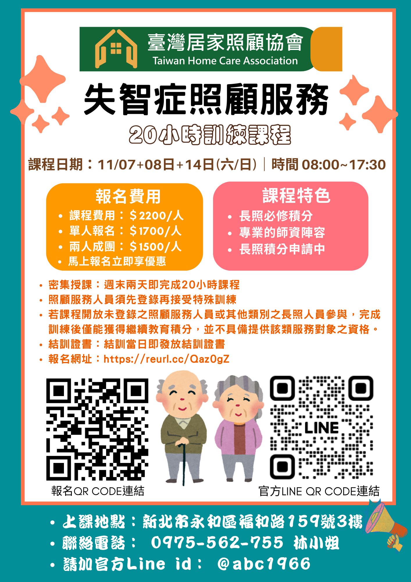 1151107【失智
